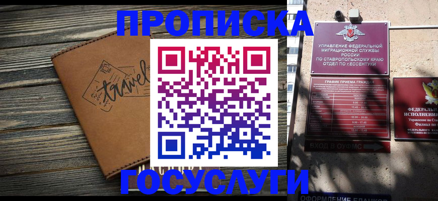 временная регистрация гарантия в Арске
