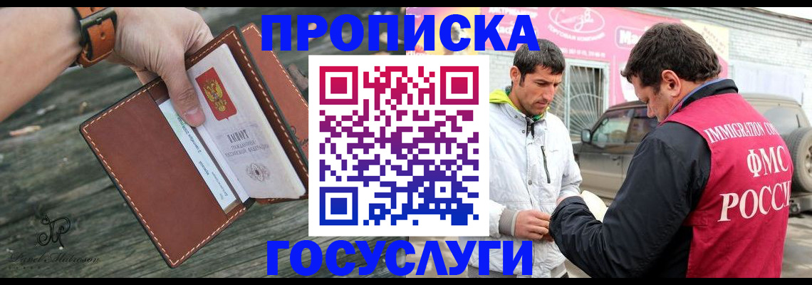 прописка для военкомата в Арске
